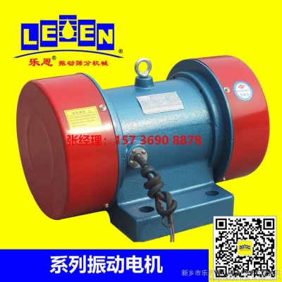 新乡LEEN/乐恩振动筛分机械---供应YZS-20-4 振动电机图4