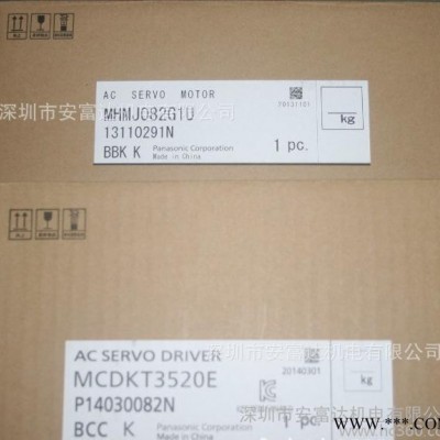 松下伺服电机MHMJ082G1U 全新原装假一罚十 0.75