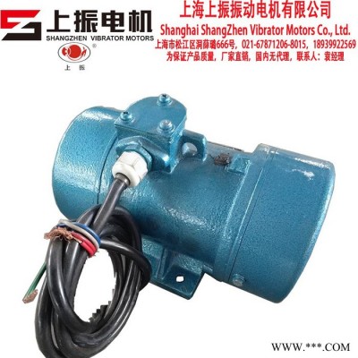 上海上振YZO 2极卧式振动电机2900RPM**可定制