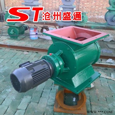 盛通生产 300侧链式耐高温星型卸料器 星型卸灰阀变频电机卸料器图5