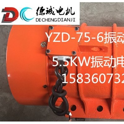 德诚 YZS-1.5-4振动电机0.12KW振图2
