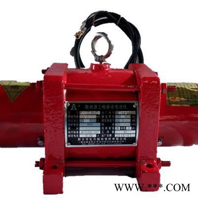 供应新乡弘升新振JZO-5-4振动电机0.25KW震动电机振打马达图3