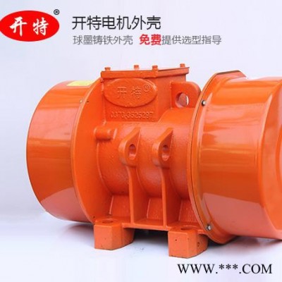 开特YZS-50-4振动电机YZS2/4/6极380V震动直线脱水筛仓壁振动YZO/YZU图2