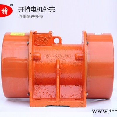 开特YZS-50-4振动电机YZS2/4/6极380V震动直线脱水筛仓壁振动YZO/YZU