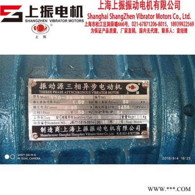 振动设备通用4极高质量振动电机**可定制转速1430-1500RPM图6