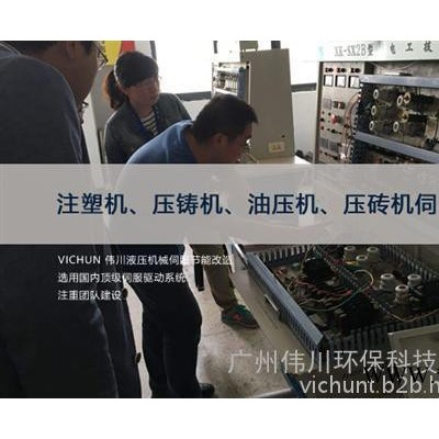 注塑机节电伺服电机|注塑机节电|VICHUN(在线咨询)