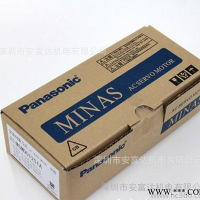 松下伺服电机MSMD012S1A 全新原装未开封0.1KW伺图2