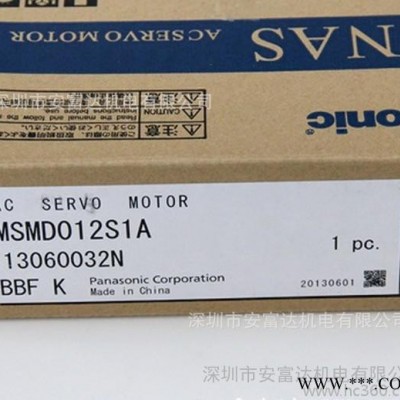 松下伺服电机MSMD012S1A 全新原装未开封0.1KW伺