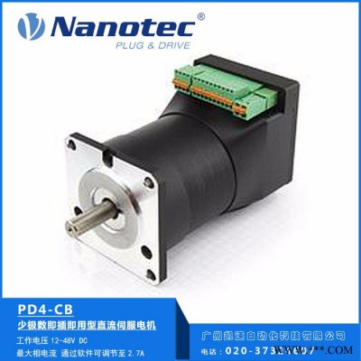 德国NanotecPD4 一体化总线伺服电机图6