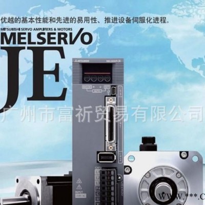 日本三菱伺服电机广东一级代理特价MR-JE-200A+HF-图2