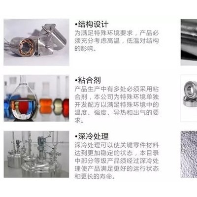 供应真空伺服电机真空步进电机高低温步进电机真空度10-7Pa图3