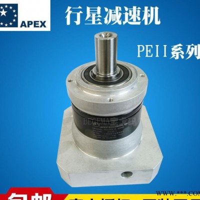 华南地区总代理销售台湾精锐广用APEX伺服电机减速机PEII120-08图2