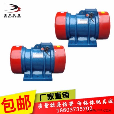 德邦机械供应给料机 振动筛专用振动电机 YZO-1.5-2 全铜线包 直销图1