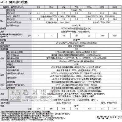 mitsubishi/三菱 伺服电机图6