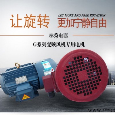 林秀/LNXIUCH变频电机专用风机G-180A 异步电动机散热风机变频冷却风机**图4