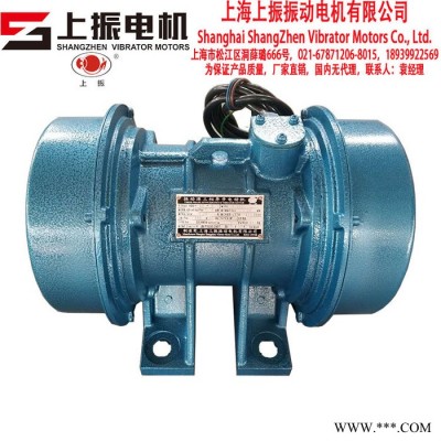 上海上振品牌进口轴承8极YZO卧式振动电机970RPM**可定制图5