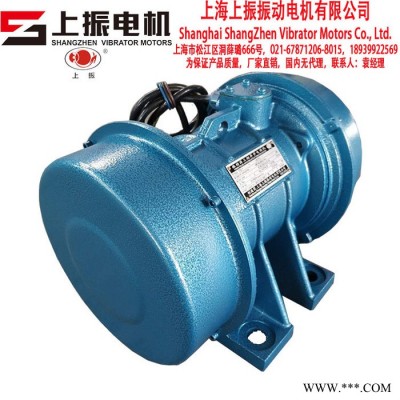 上海上振品牌进口轴承8极YZO卧式振动电机970RPM**可定制图6
