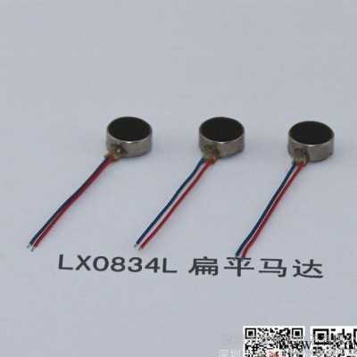 手机马达 微型直流振动电机 LX0834扁平马达 直径8mm图2
