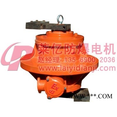 供应莱亿YBZU煤矿用防爆振动电机(防爆标志ExdⅡBT4)