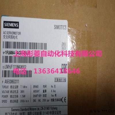 特价销售Siemens西门子伺服电机1FL6064-1AC6图2