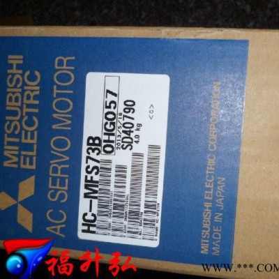 HC-MFS73/HC-MFS73B带刹车全新原装三菱J2S伺服电机专业图3