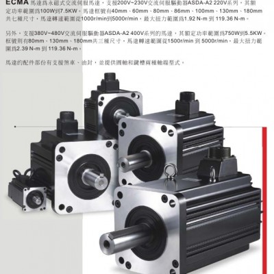 台达伺服电机马达ECMA-C10401GS 不带刹车 油封键槽、100W图3
