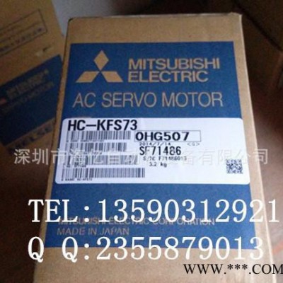 三菱伺服电机 750W带刹车 HC-KFS73B/MFS73B/UFS73B 全新原装图3