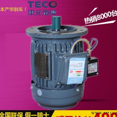 TECO东元电磁制动电机 90V三相异步振动电机 变频直流刹车电机图3