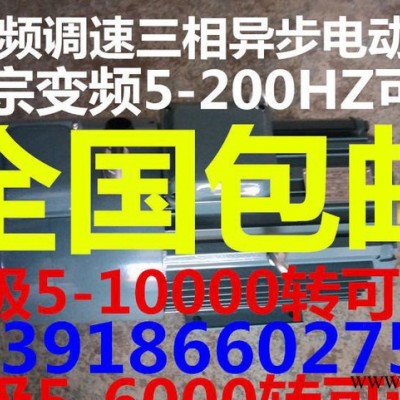 厂价直销 变频电机 高效变频调速电动机 二级能效图3