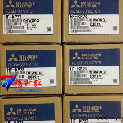 HF-KP23B/HF-MP23B带刹车全新原装三菱J3伺服电机保修1年专业图3