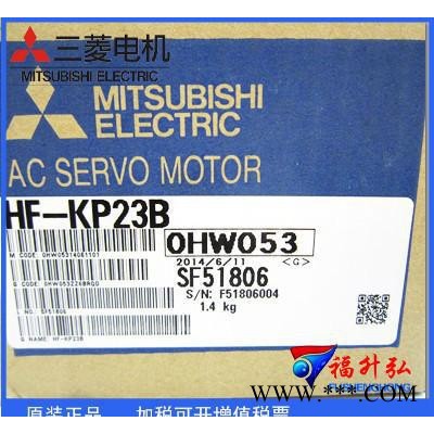 HF-KP23B/HF-MP23B带刹车全新原装三菱J3伺服电机保修1年专业图2