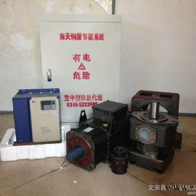 供应海天HS2517X4多伺服电机系统（注塑机改装）热线4006-326-668图3