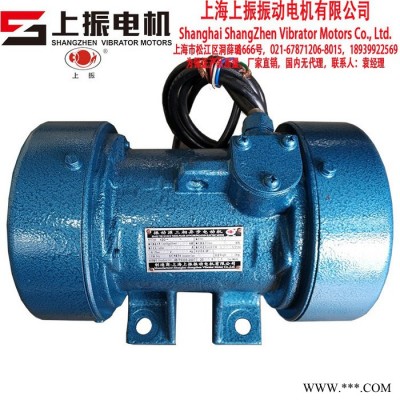 上海上振品牌进口轴承4极YZO-7-2卧式振动电机2900RPM**可定制
