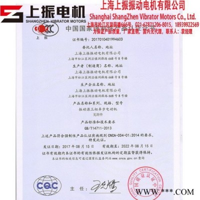 上海上振品牌进口轴承4极YZO-7-2卧式振动电机2900RPM**可定制图7