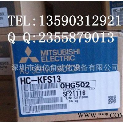 三菱伺服电机 100W带刹车 HC-KFS13B/MFS13B/UFS13B 全新原装图3