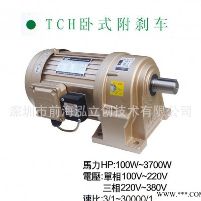 减速电机,刹车减速电机,变频电机,刹车电机,减速变频电机,1/2HP 4图3
