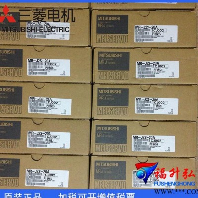 MR-J2S-10A/MR-J2S-10B特价现货全新原装三菱J2S伺服电机质保1年