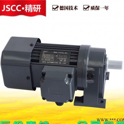 JSCC精研电机，S，F，B系列齿轮减速电机、精研刹车电机变频电机图2