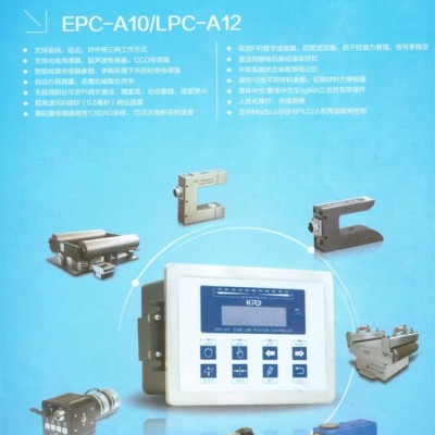 供应伺服纠偏控制器EPC-A10/LPC-12驱动直流伺服电机，超声波纠偏传感器图4