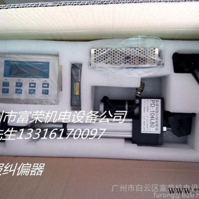 供应伺服纠偏控制器EPC-A10/LPC-12驱动直流伺服电机，超声波纠偏传感器