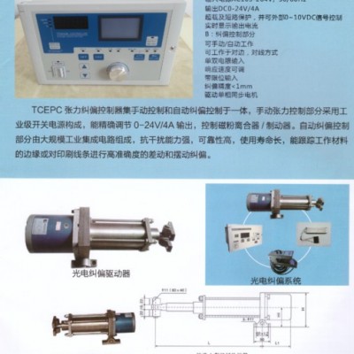 供应伺服纠偏控制器EPC-A10/LPC-12驱动直流伺服电机，超声波纠偏传感器图5