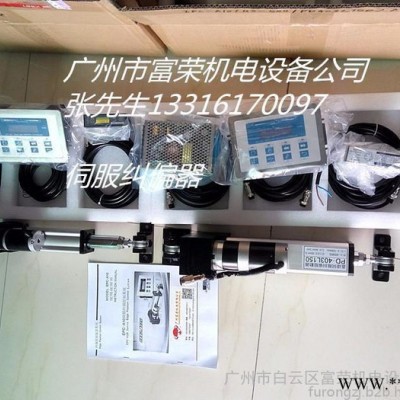 供应伺服纠偏控制器EPC-A10/LPC-12驱动直流伺服电机，超声波纠偏传感器图2