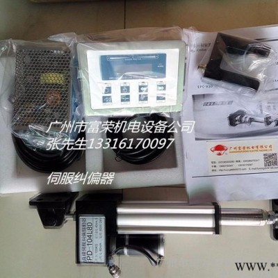 供应伺服纠偏控制器EPC-A10/LPC-12驱动直流伺服电机，超声波纠偏传感器图3