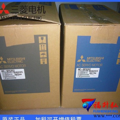HC-SFS102B带刹车全新原装进口三菱J2S伺服电机专业质保1年图1
