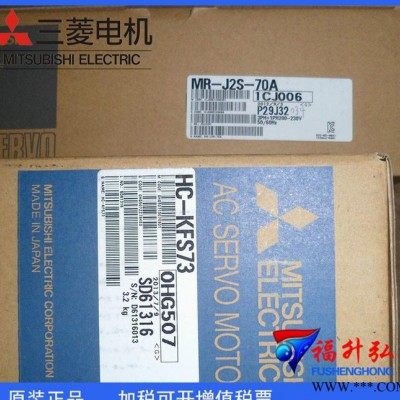 MR-J2S-70A+HC-MFS73/HC-KFS73K全新原装三菱J2S伺服电机含配件图3