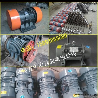 河南中冶铸业YZS系列振动电机|功率0.55KW电动机|YZS-8-6振动电机图1