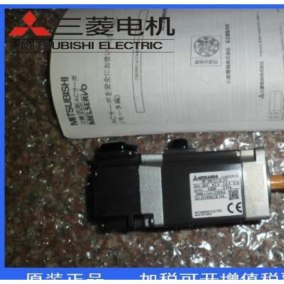 三菱伺服电机MR-JE-10A+HF-KN13BJ-S100带制动原装进口现货包邮图2
