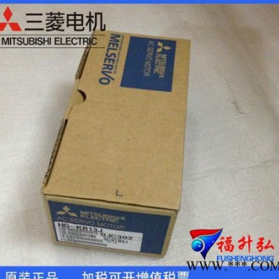 HG-MR13B/HG-KR13B全新原装进口三菱J4伺服电机专业质保1年图3
