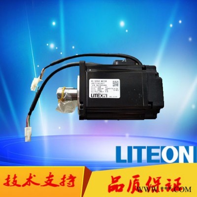 光宝伺服电机 LITEON台湾  原装   LMA401A2LN08带刹车  低惯量电机图1