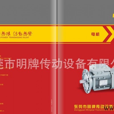 专业生产销售YS三相电机BM三相电机，三相刹车电机，变频电机图3